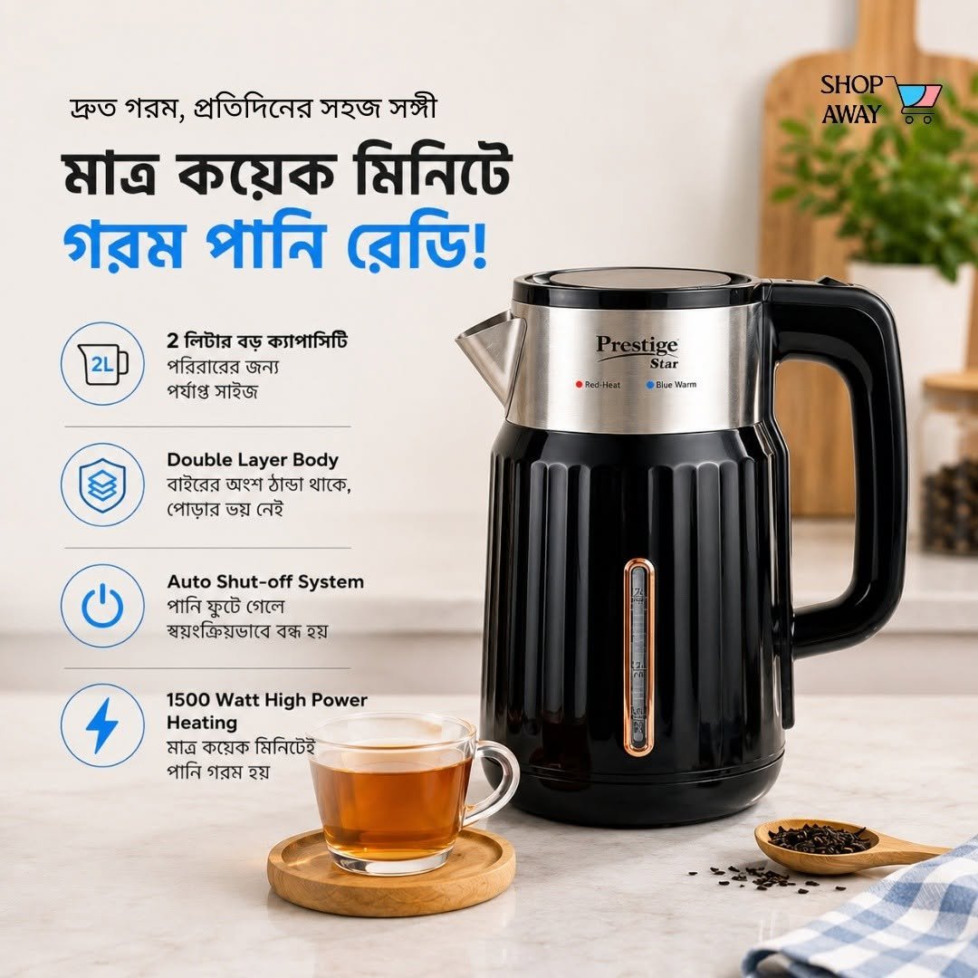 Prestige Kettle (Warm Feature)