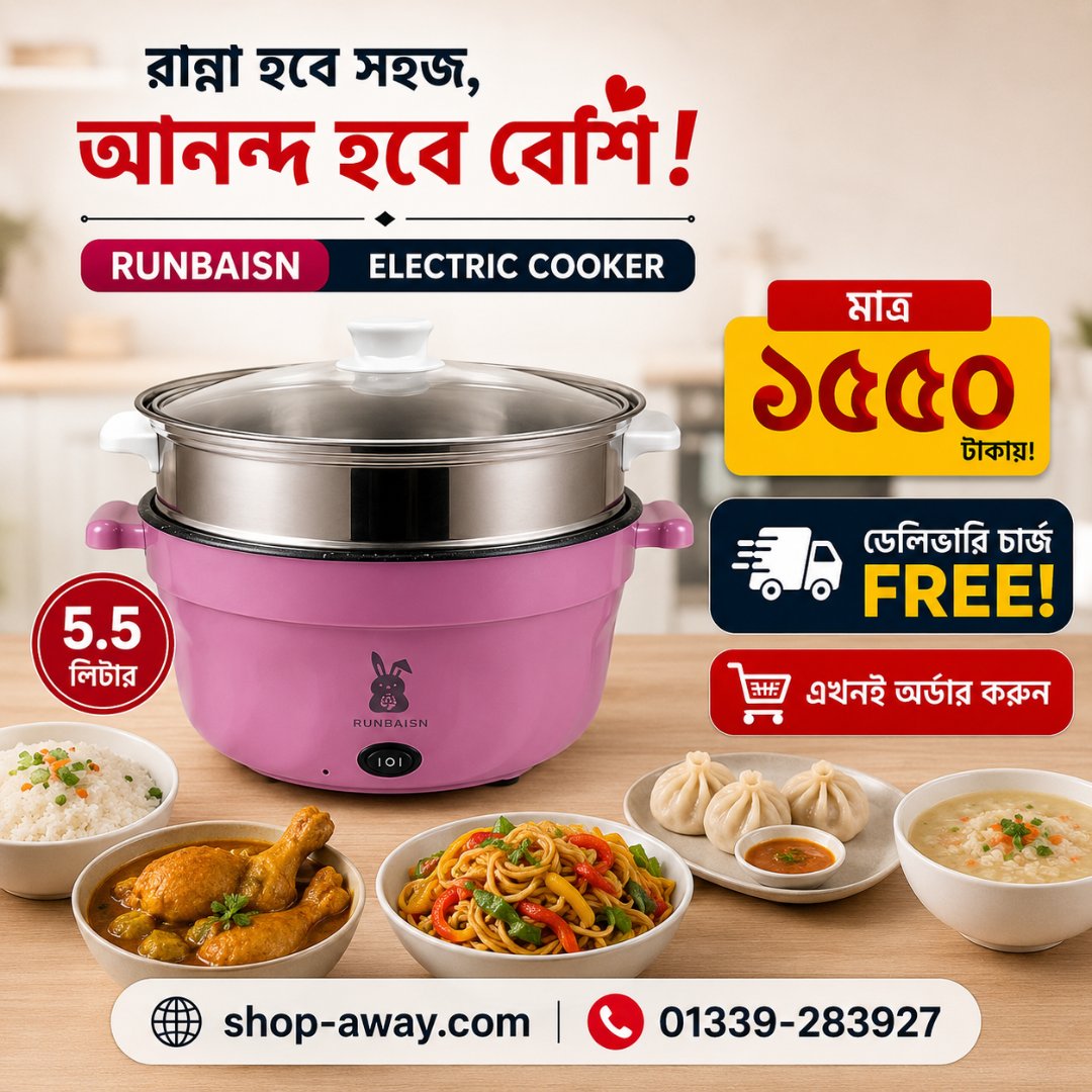 Runbaisn 5.5 litre Cooker