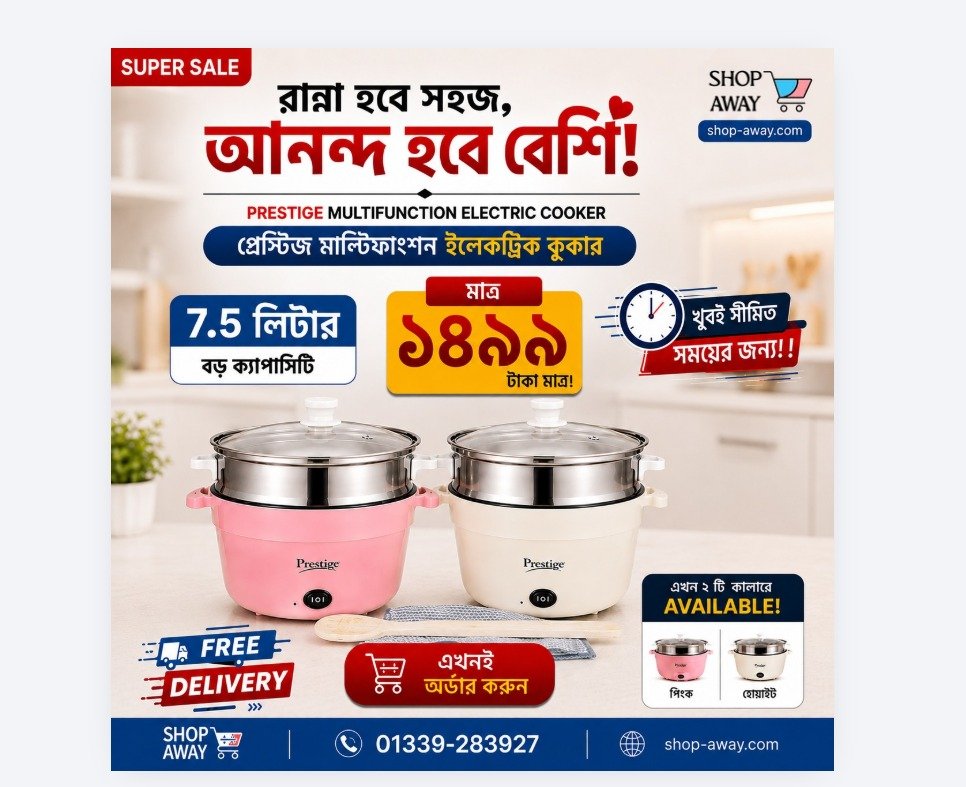 Prestige 7.5 litre Cooker